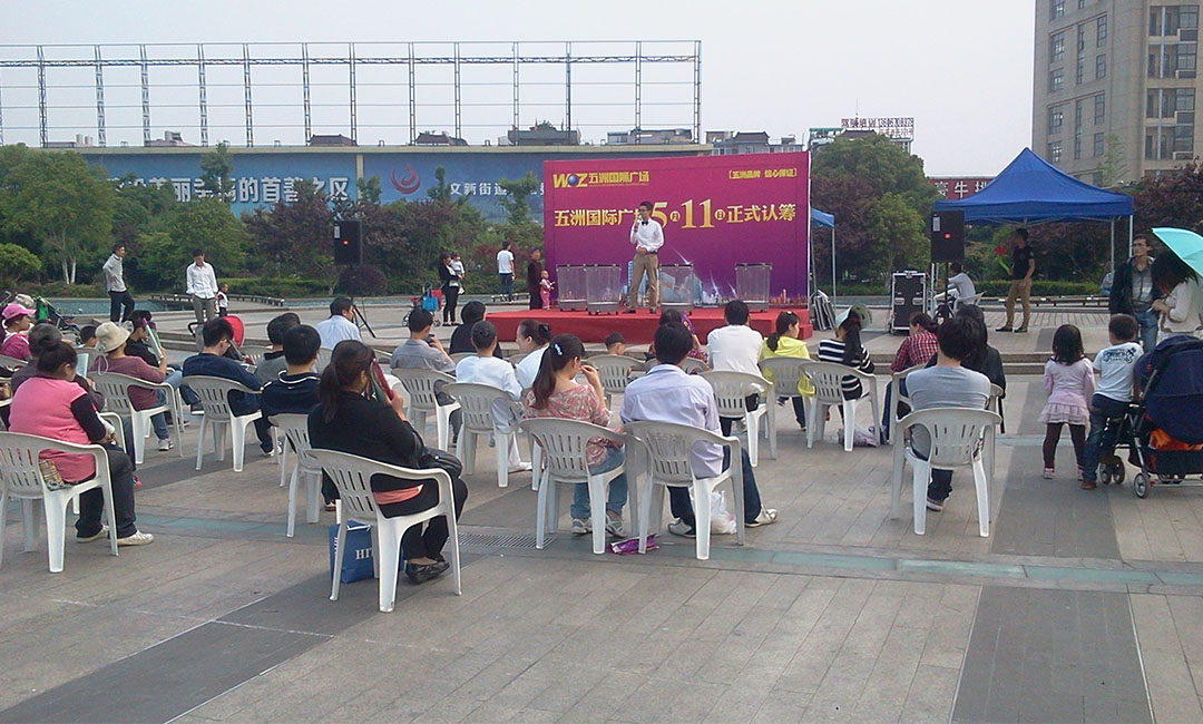 襄阳襄阳南京城开集团路演案例